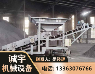 巴音郭楞1240 振动式分选筛