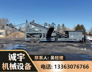 巴音郭楞移动振动分选筛