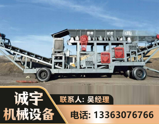 巴音郭楞2050 振动式分选筛